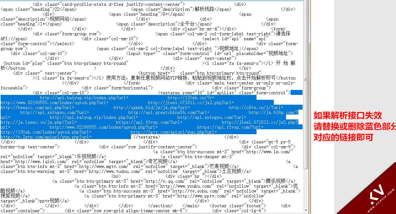 影视云解析系统html单页源码 程序源码 图3张